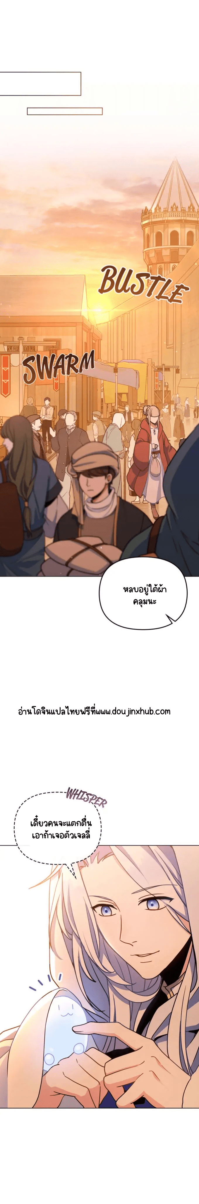 ผมเห็นนะ 3-21
